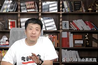 追梦：若拥有以防守为傲的球员并打出防守还有救 不然都白搭